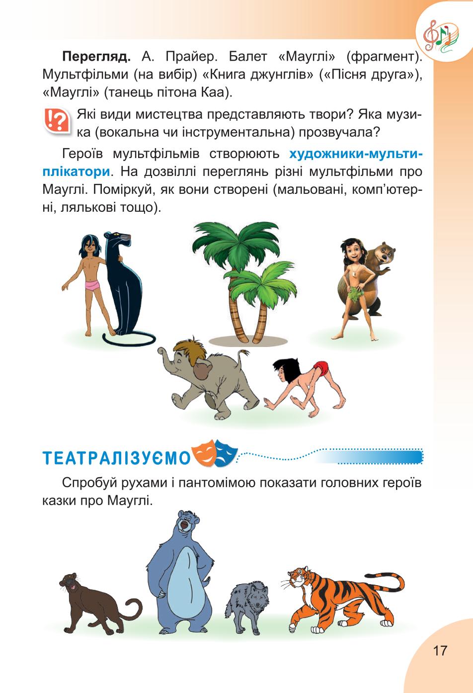 Мініатюра 17
