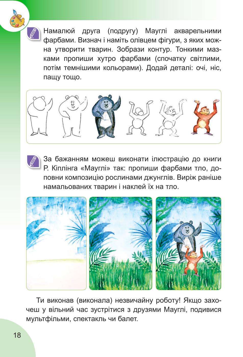 Мініатюра 18