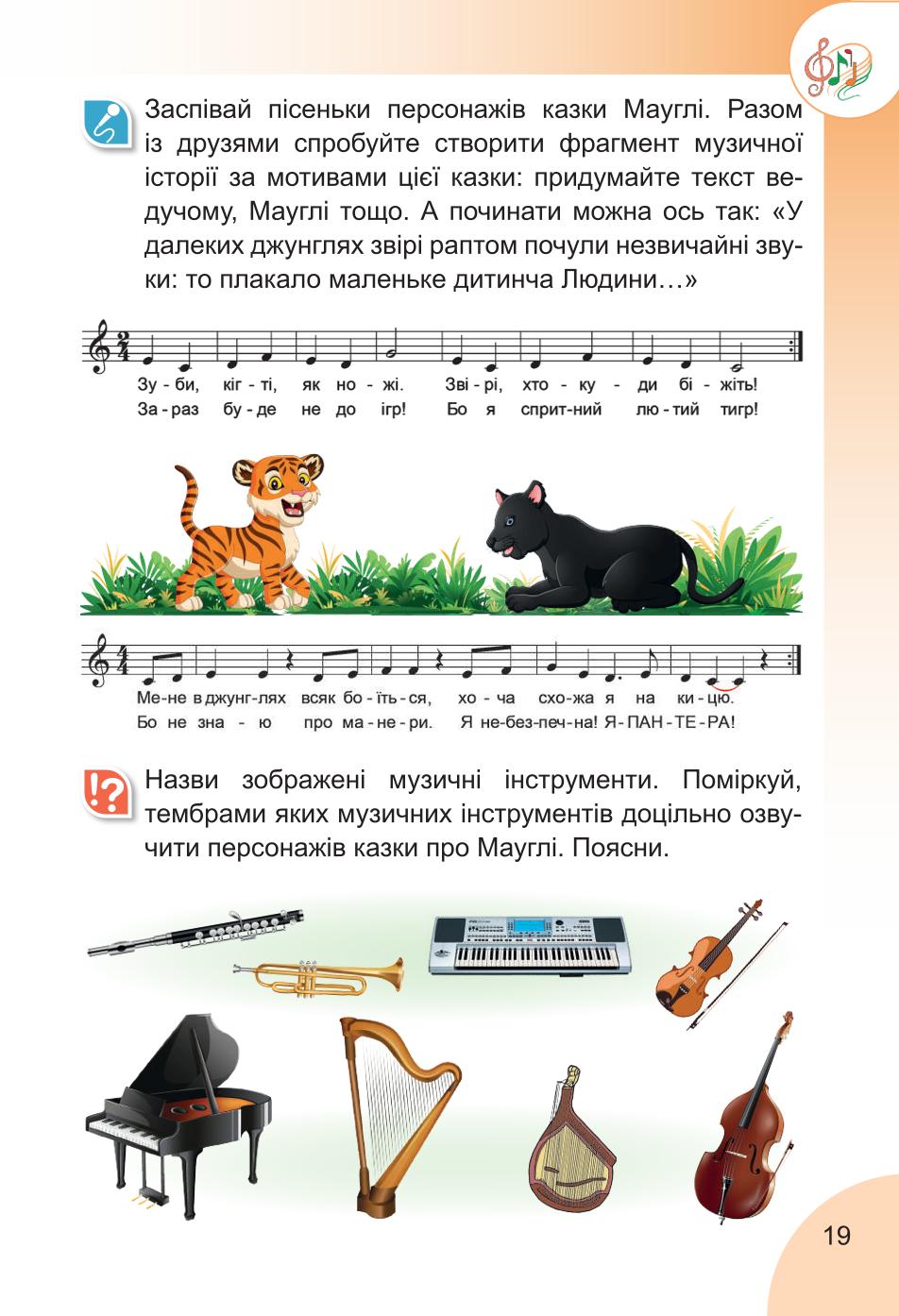 Мініатюра 19