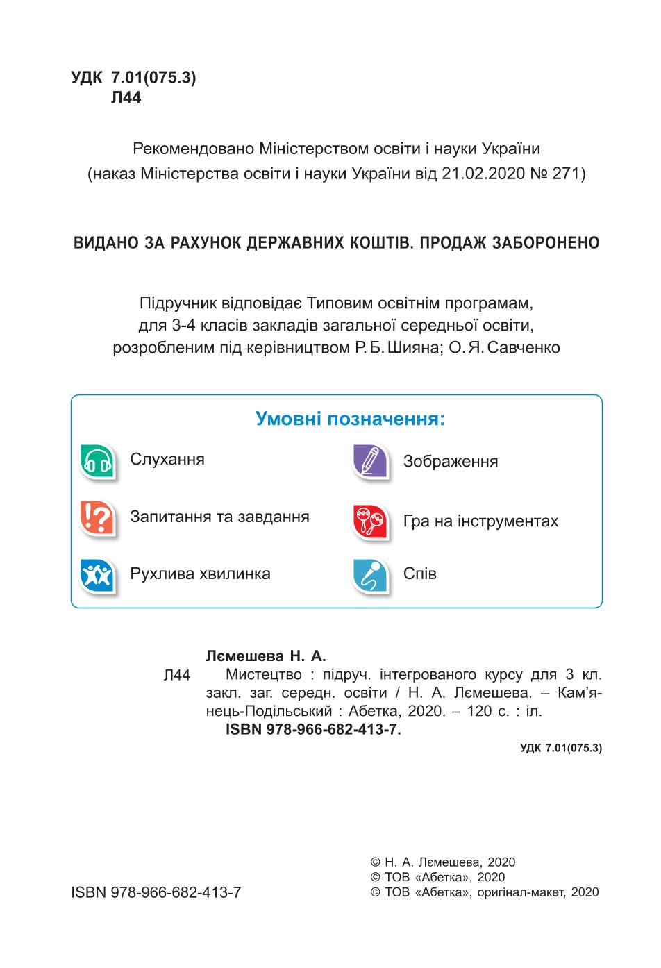 Мініатюра 2