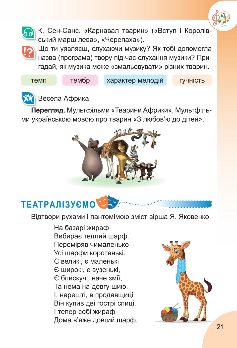 Мініатюра 21