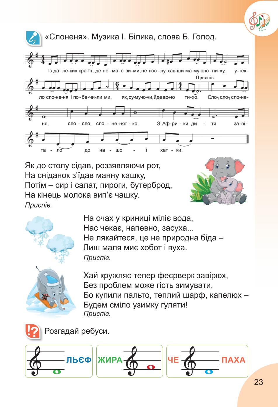 Мініатюра 23