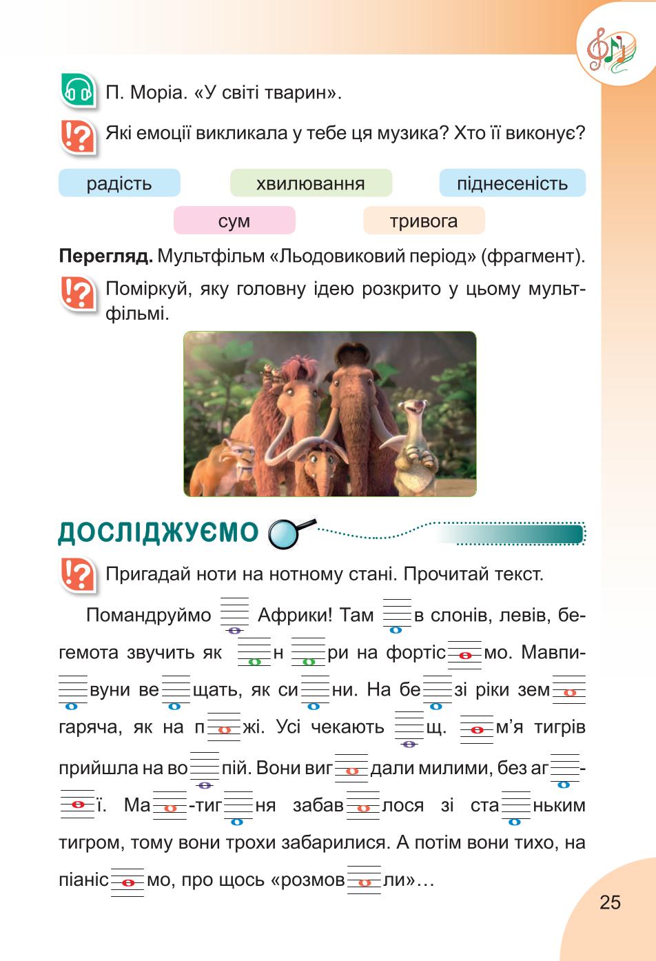 Мініатюра 25