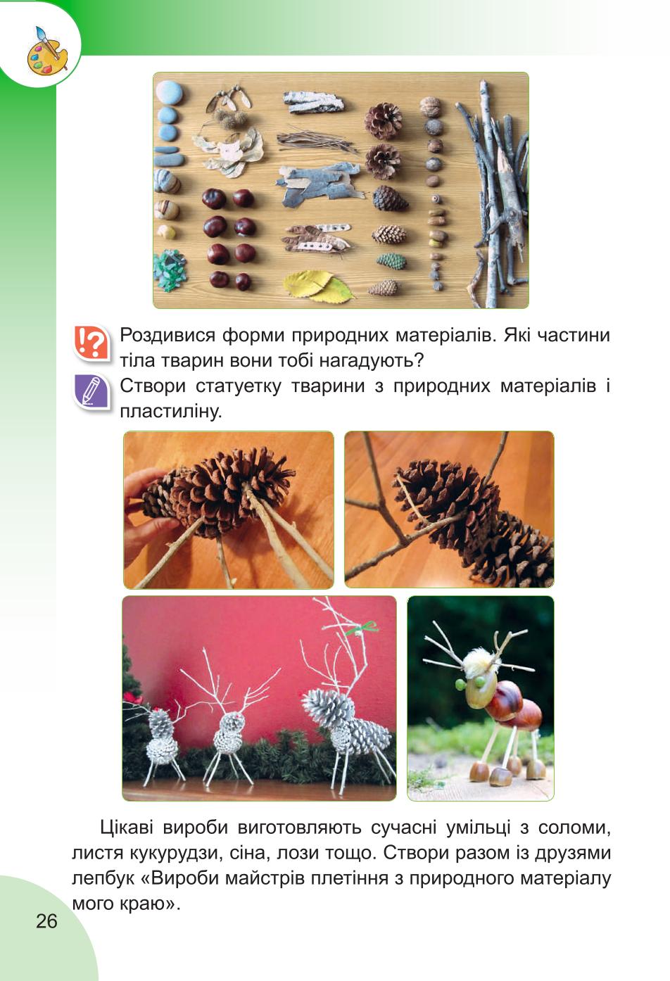 Мініатюра 26