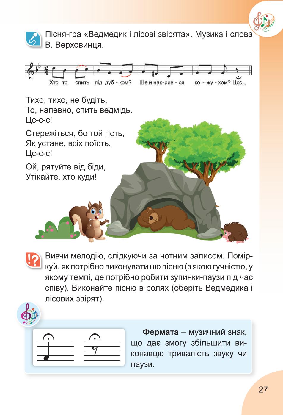 Мініатюра 27