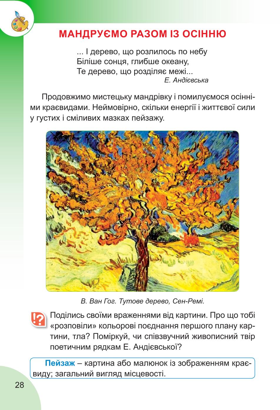 Мініатюра 28