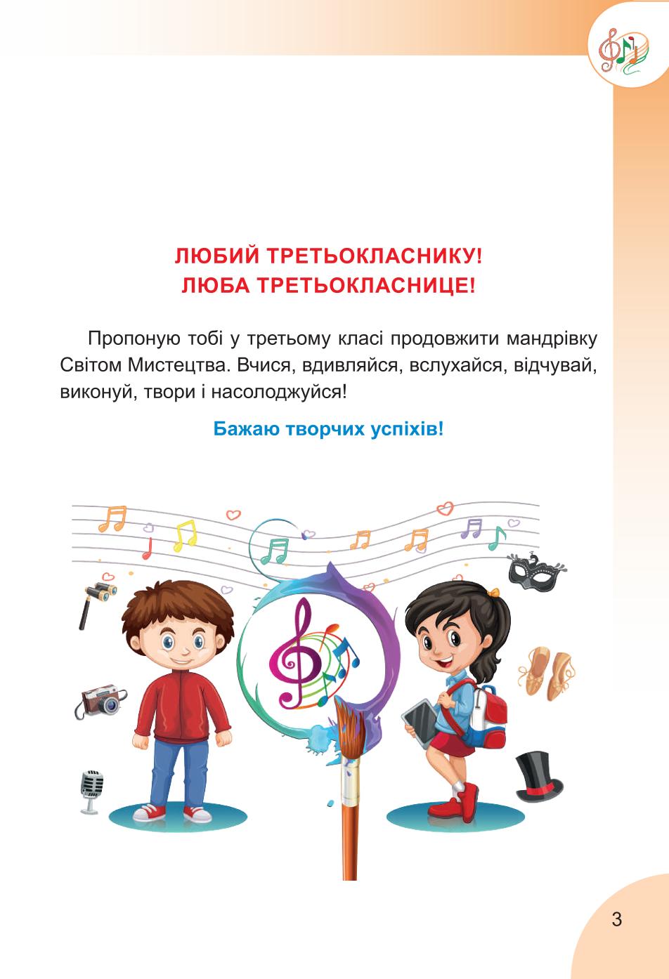 Мініатюра 3