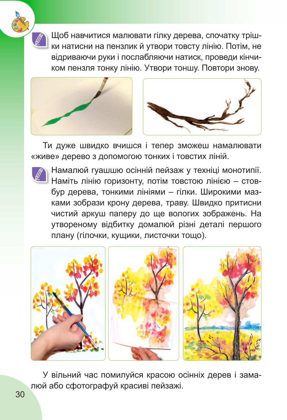 Мініатюра 30