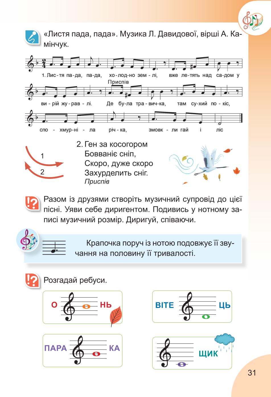 Мініатюра 31