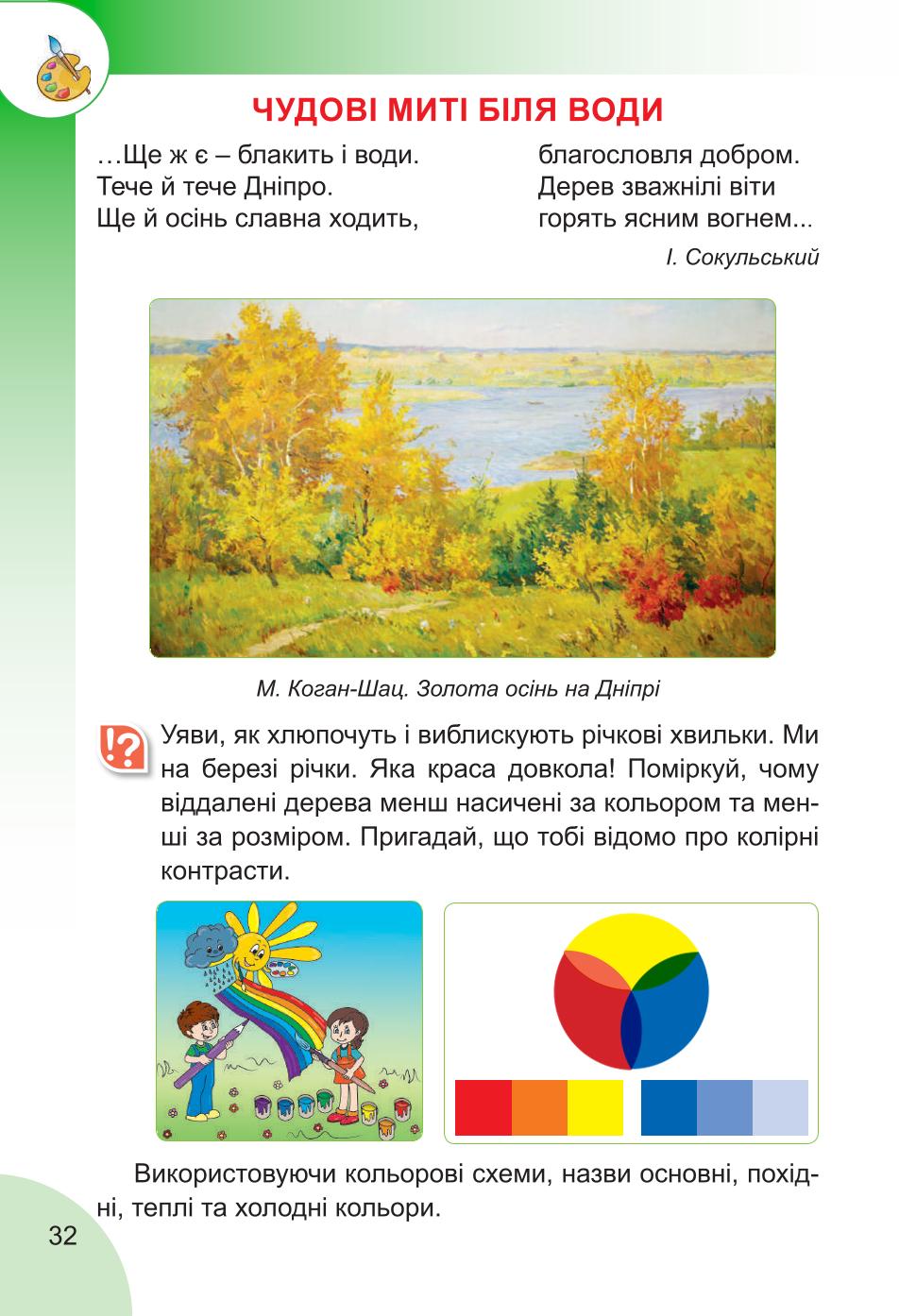 Мініатюра 32
