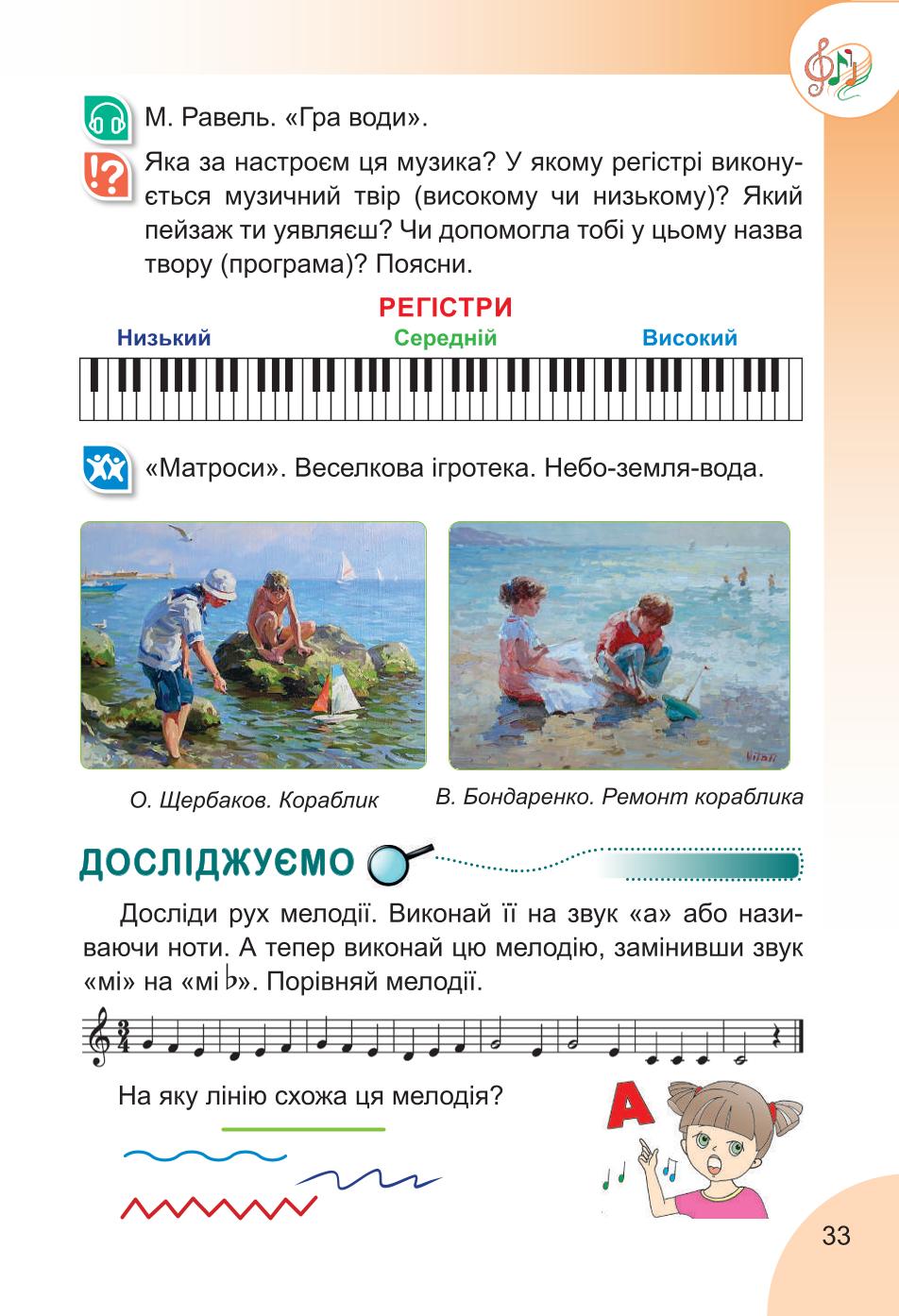 Мініатюра 33
