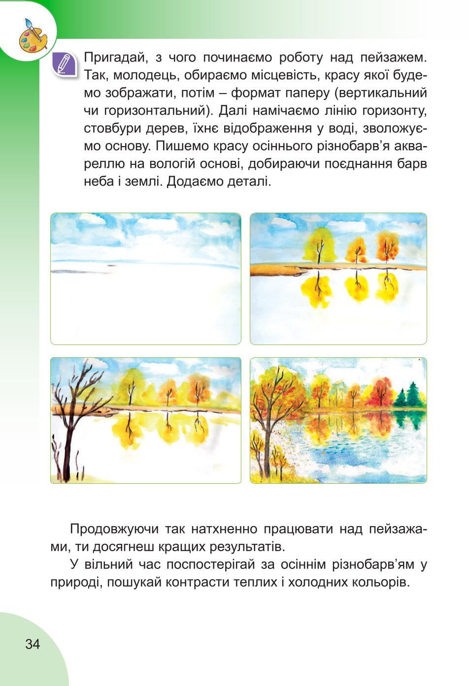 Мініатюра 34