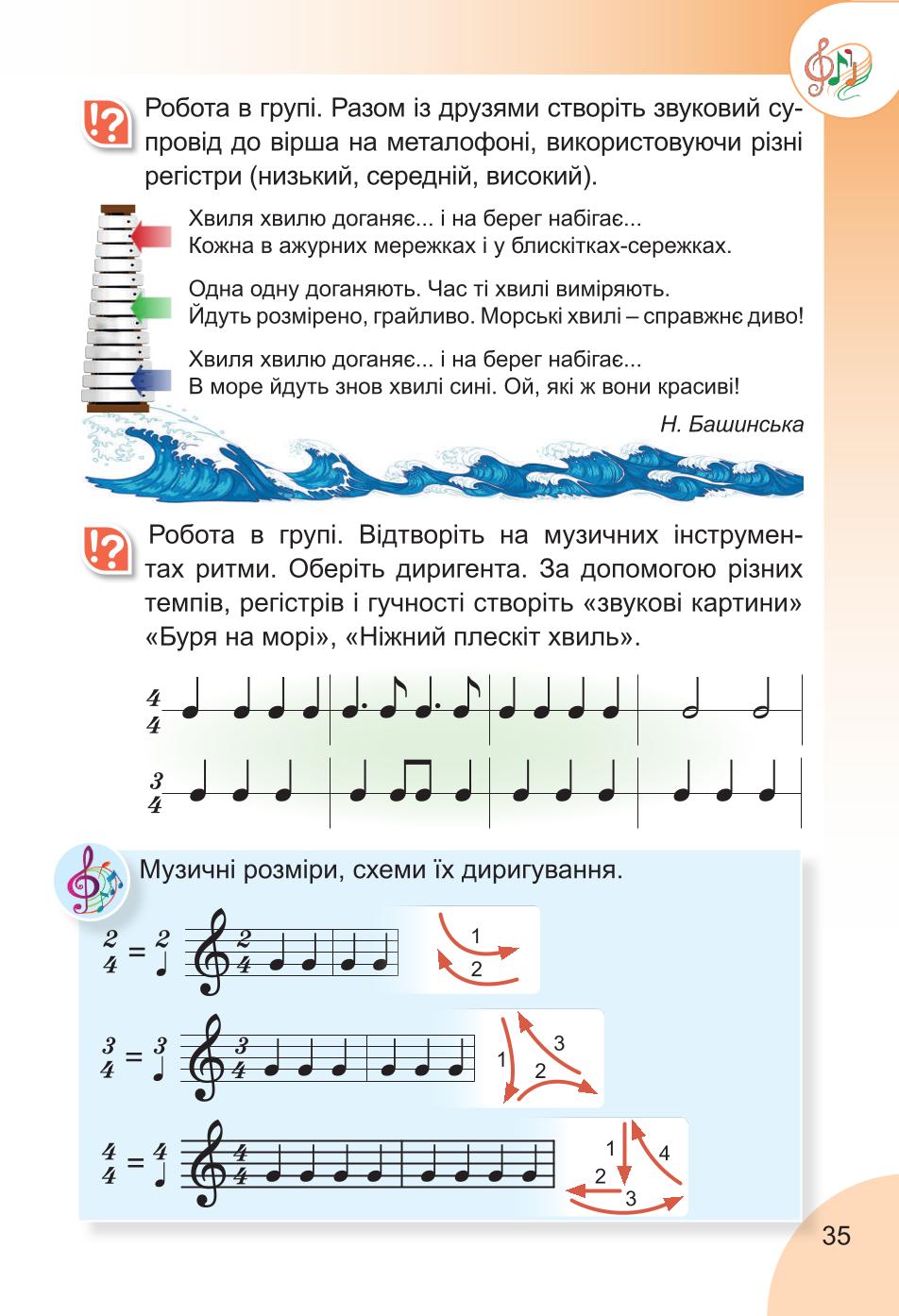Мініатюра 35