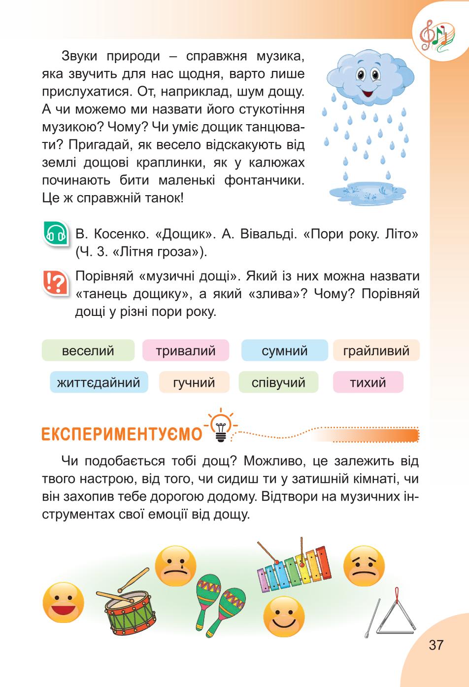 Мініатюра 37
