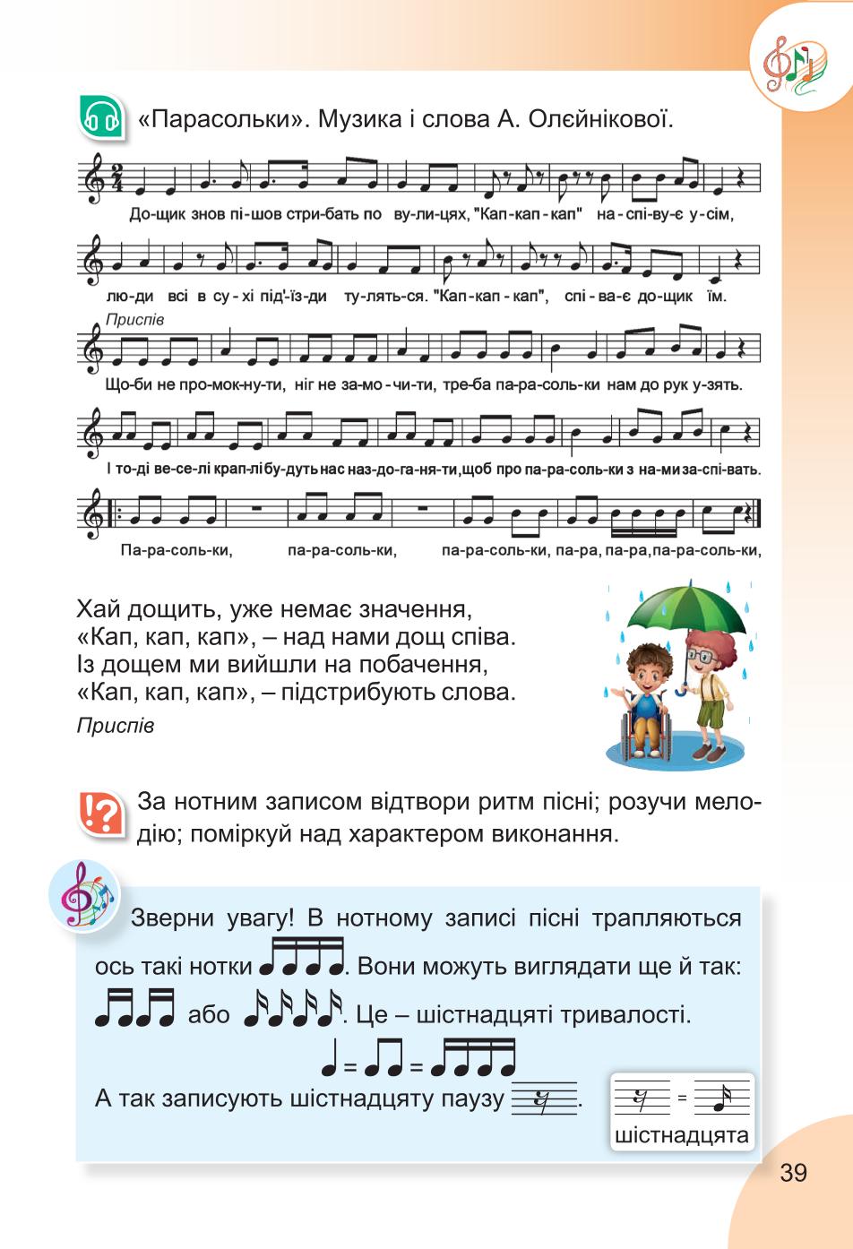 Мініатюра 39