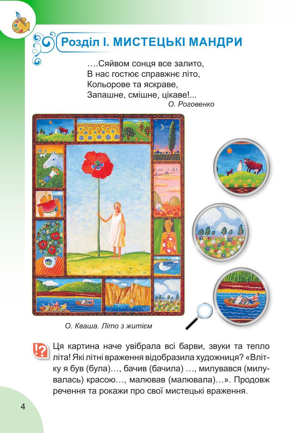 Мініатюра 4