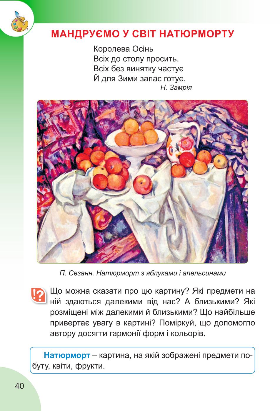 Мініатюра 40