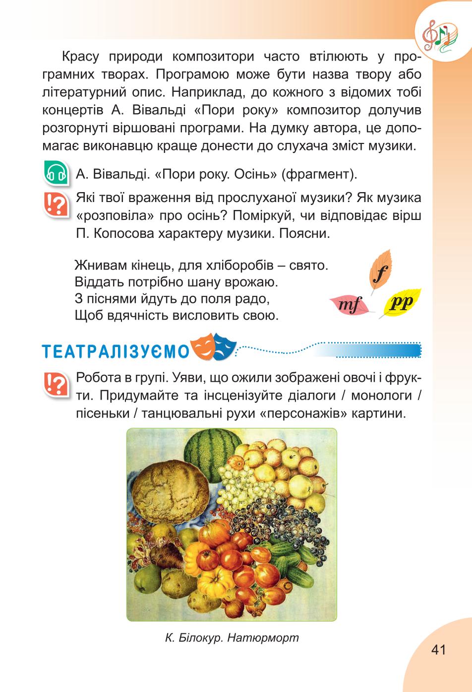 Мініатюра 41