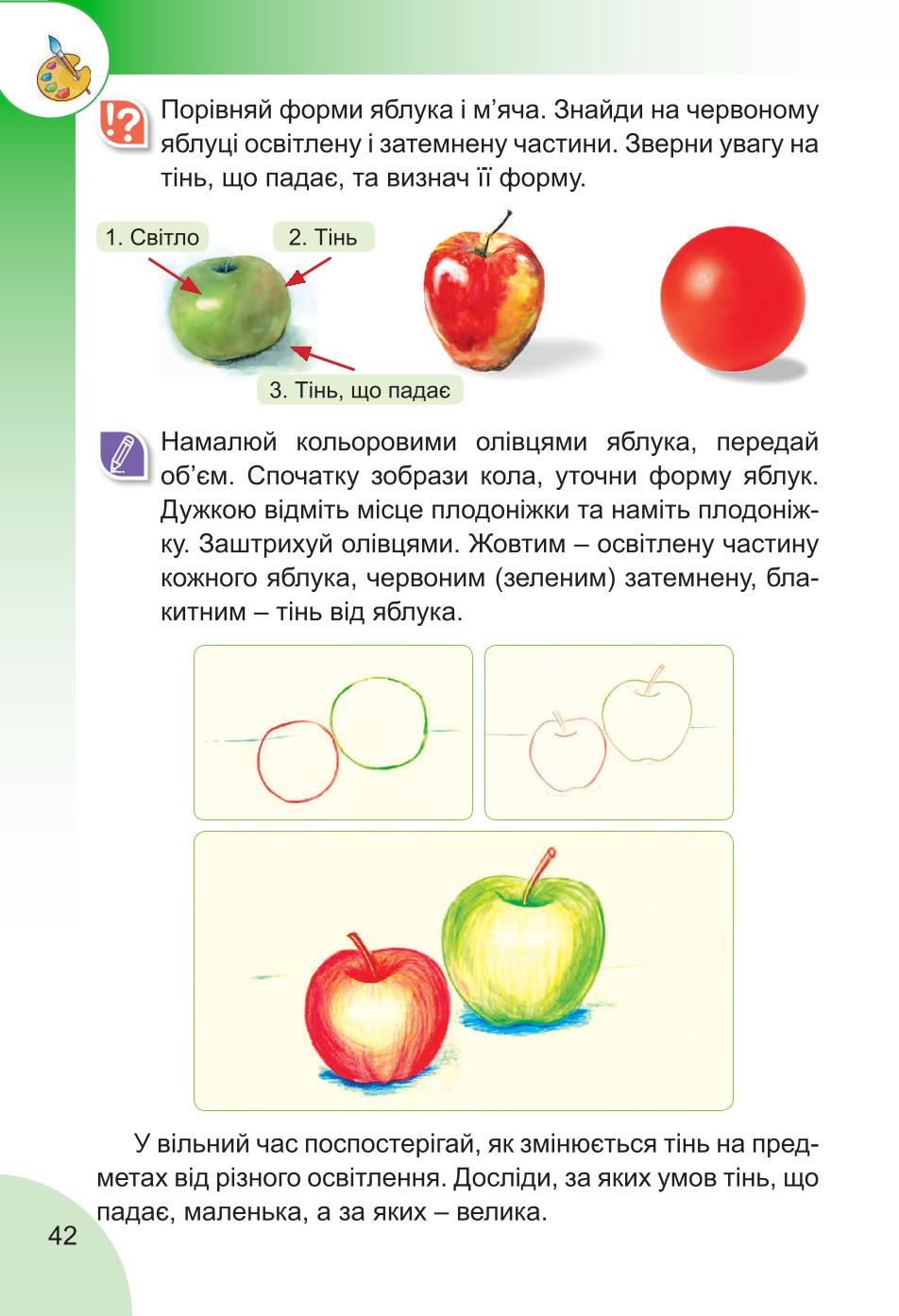 Мініатюра 42