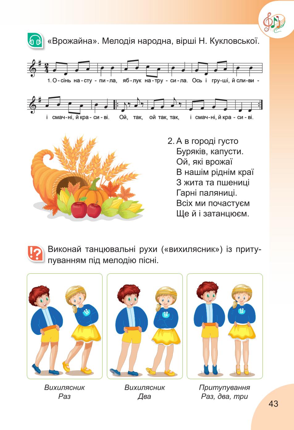 Мініатюра 43