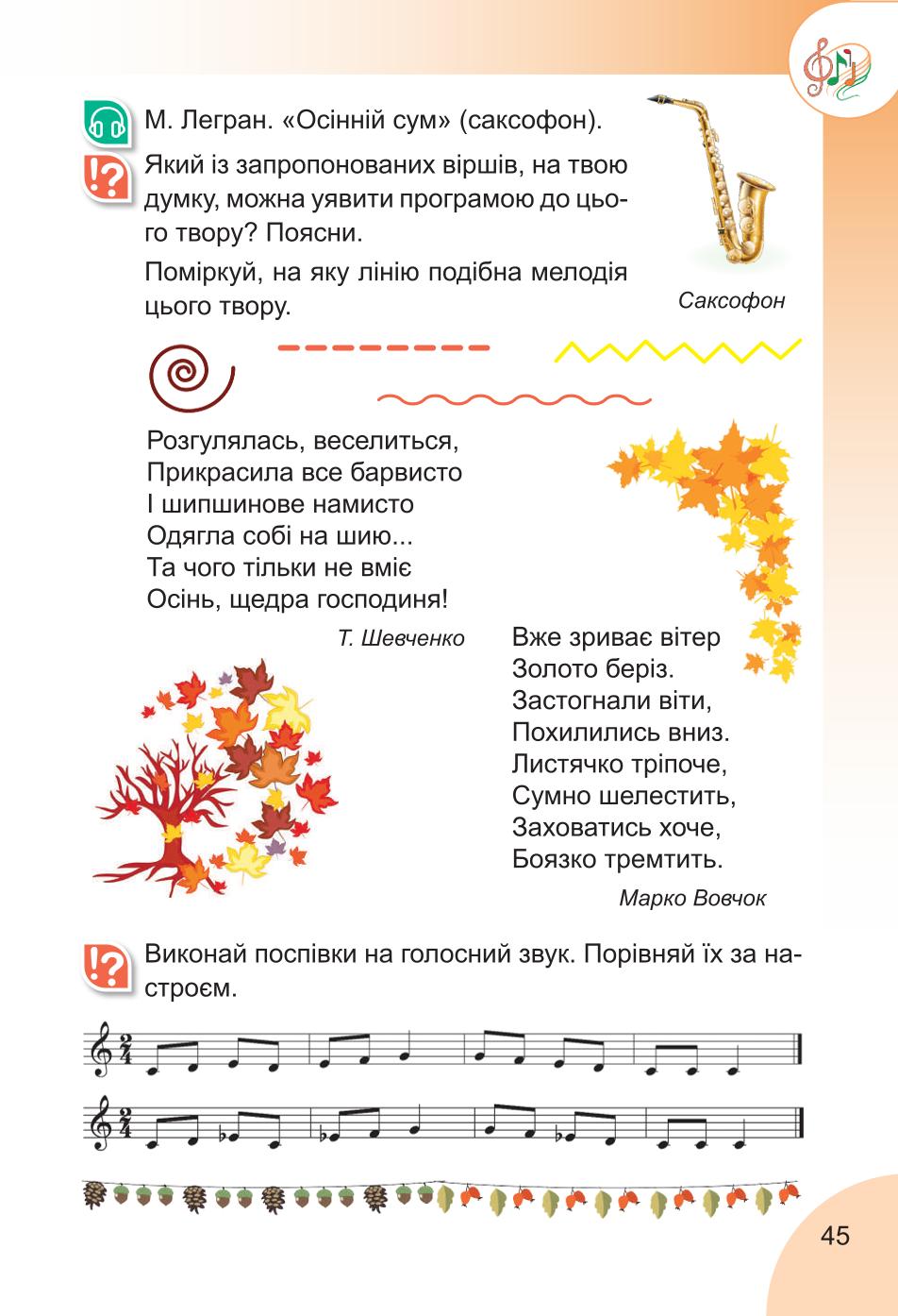 Мініатюра 45
