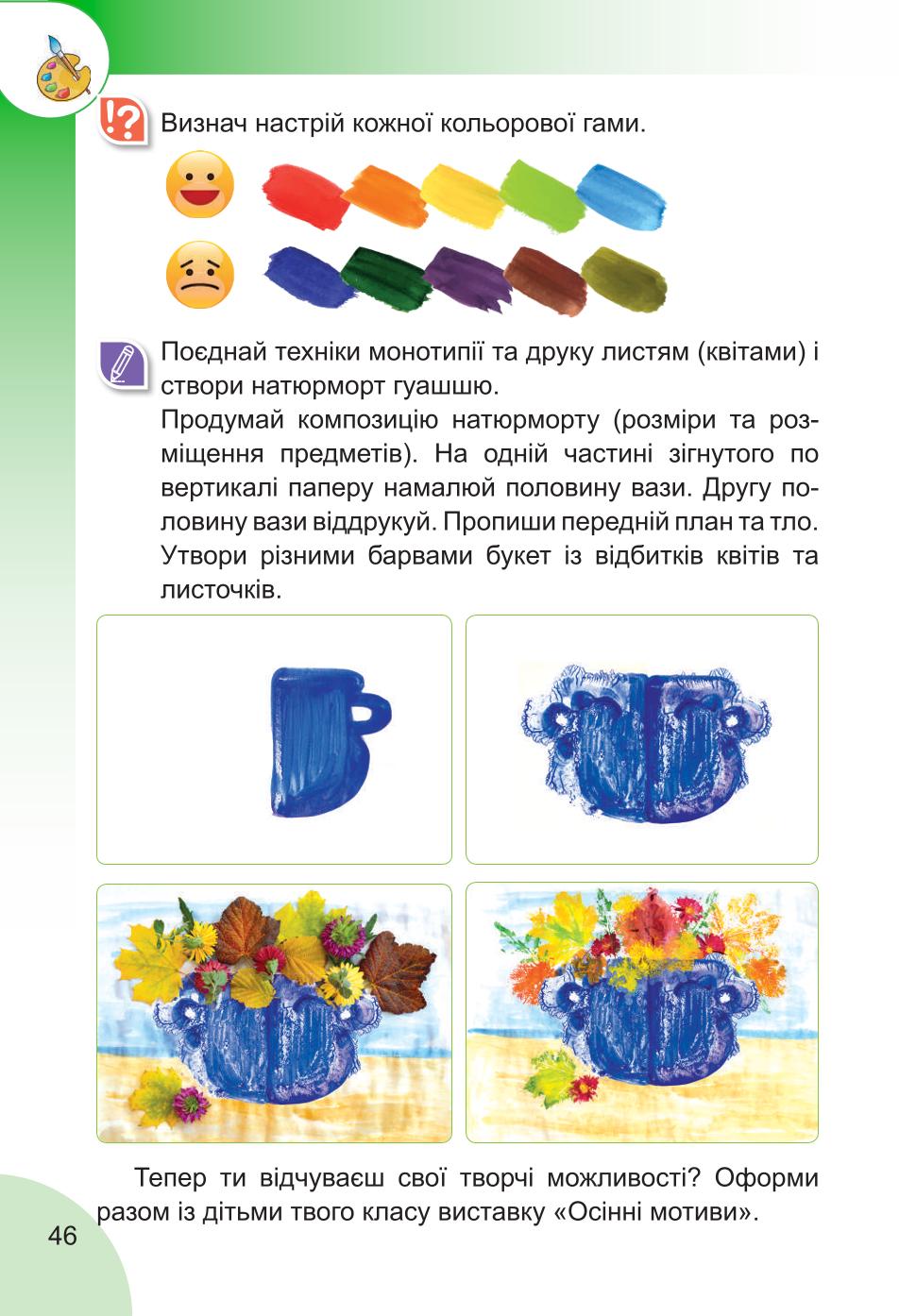 Мініатюра 46