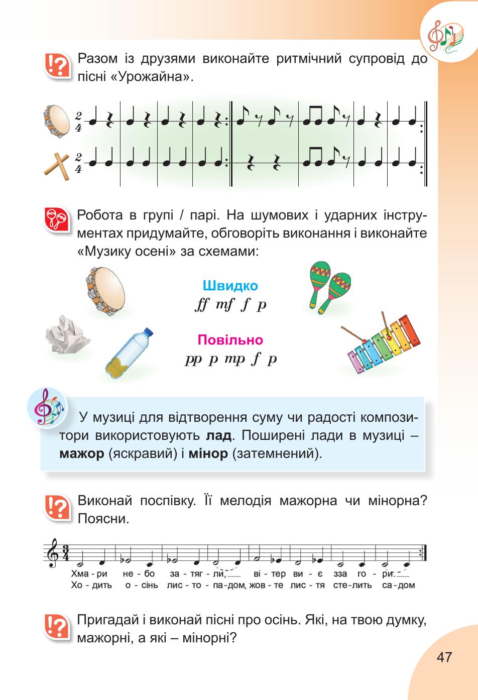 Мініатюра 47