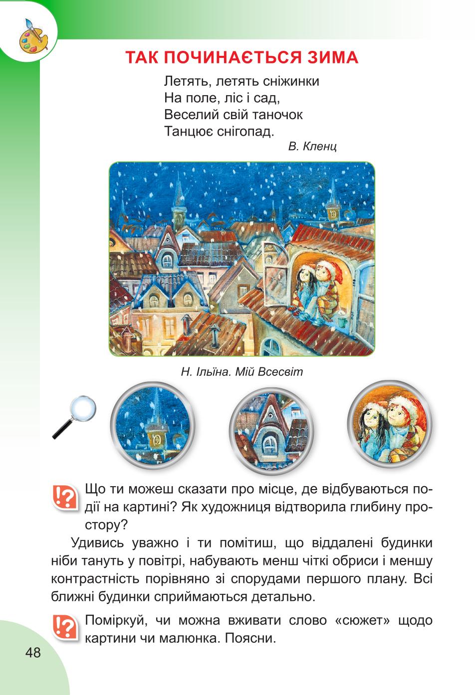 Мініатюра 48