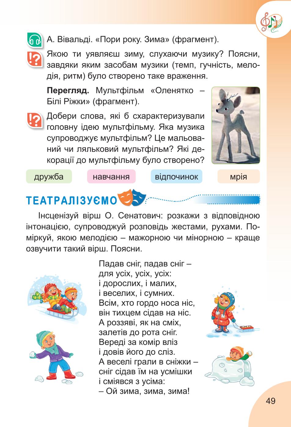 Мініатюра 49