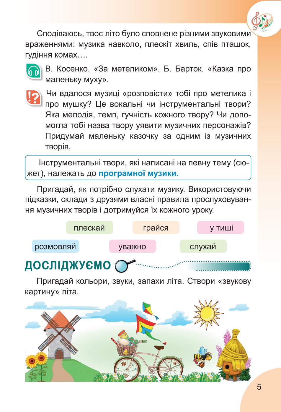 Мініатюра 5