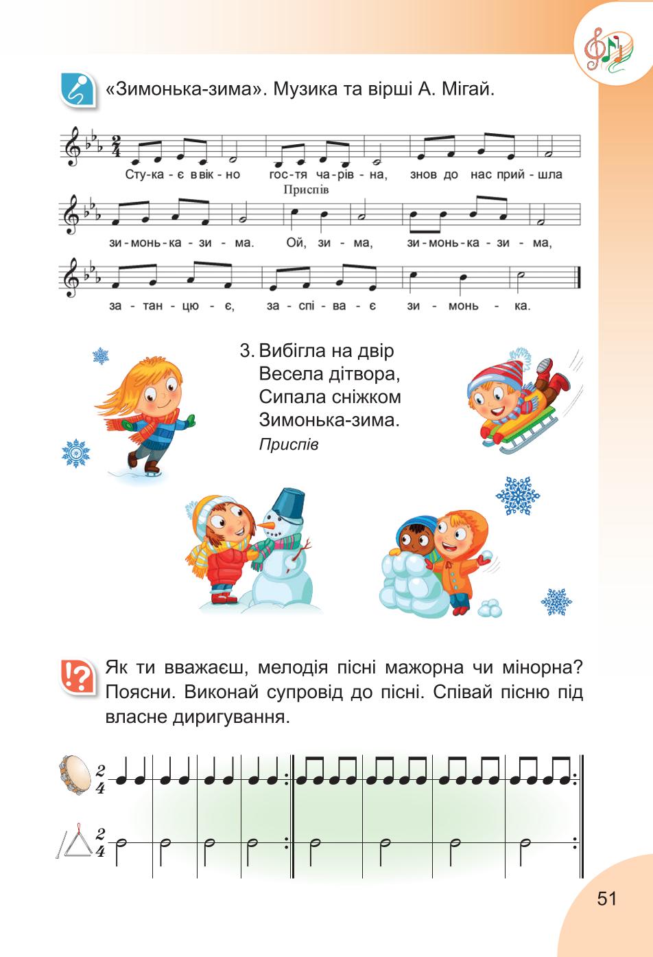 Мініатюра 51
