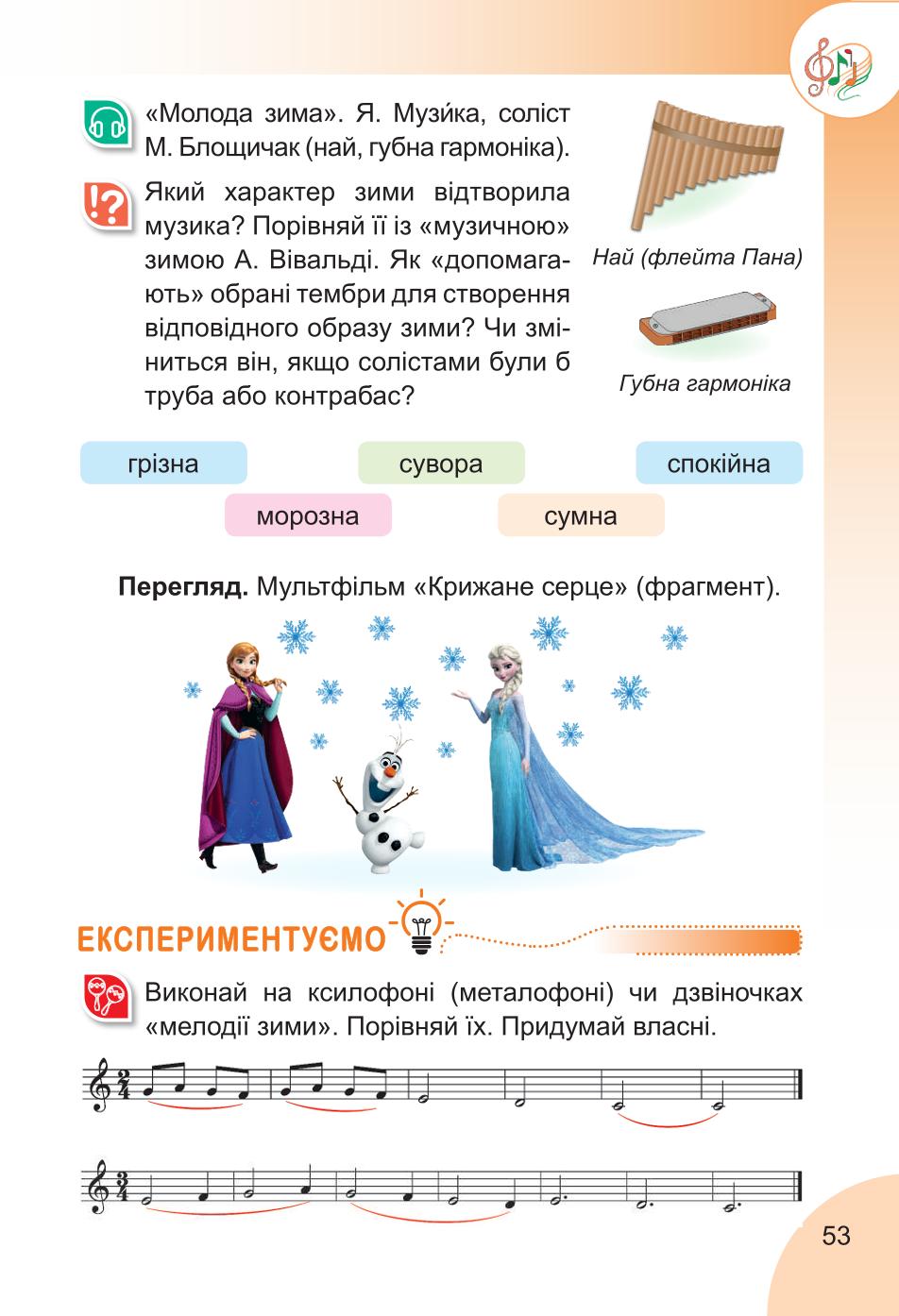 Мініатюра 53