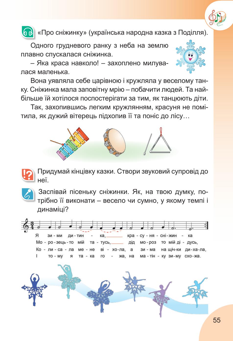 Мініатюра 55