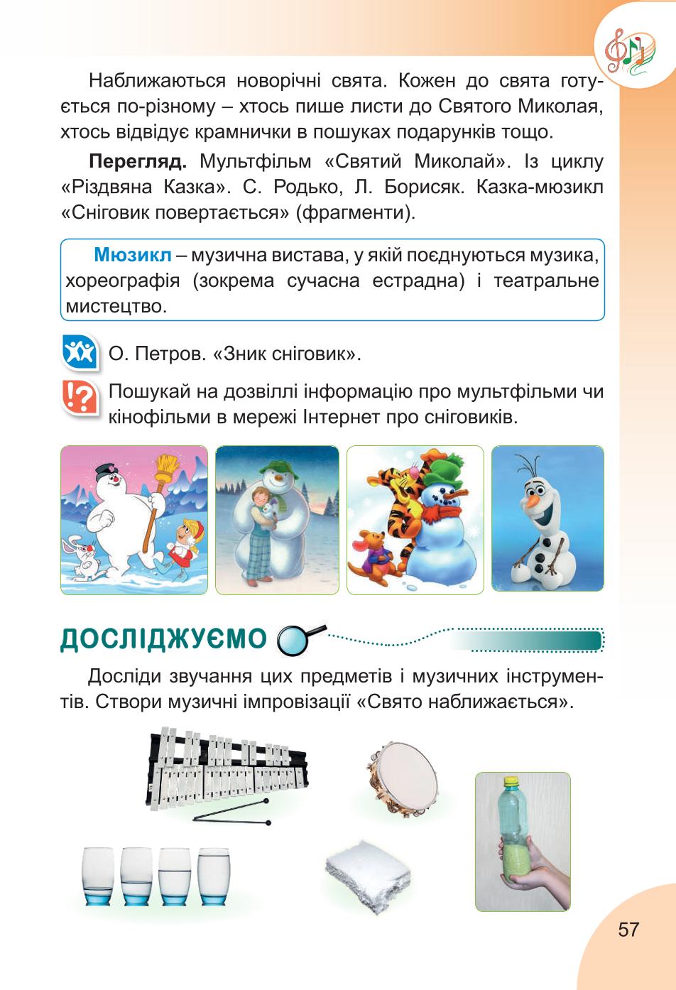 Мініатюра 57
