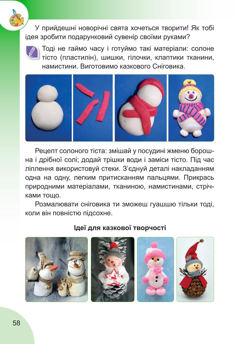 Мініатюра 58