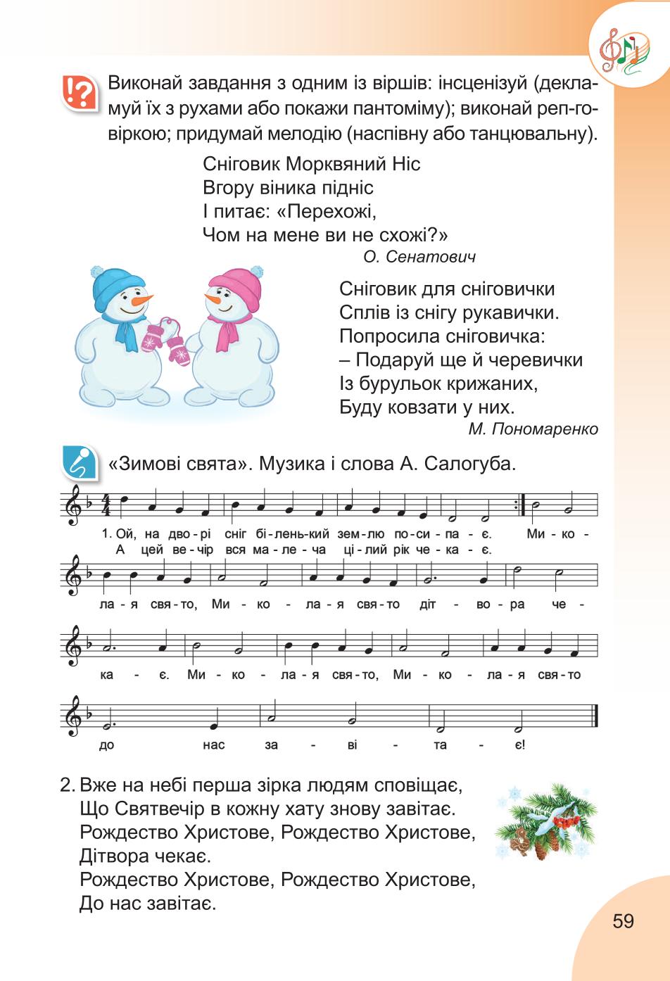 Мініатюра 59