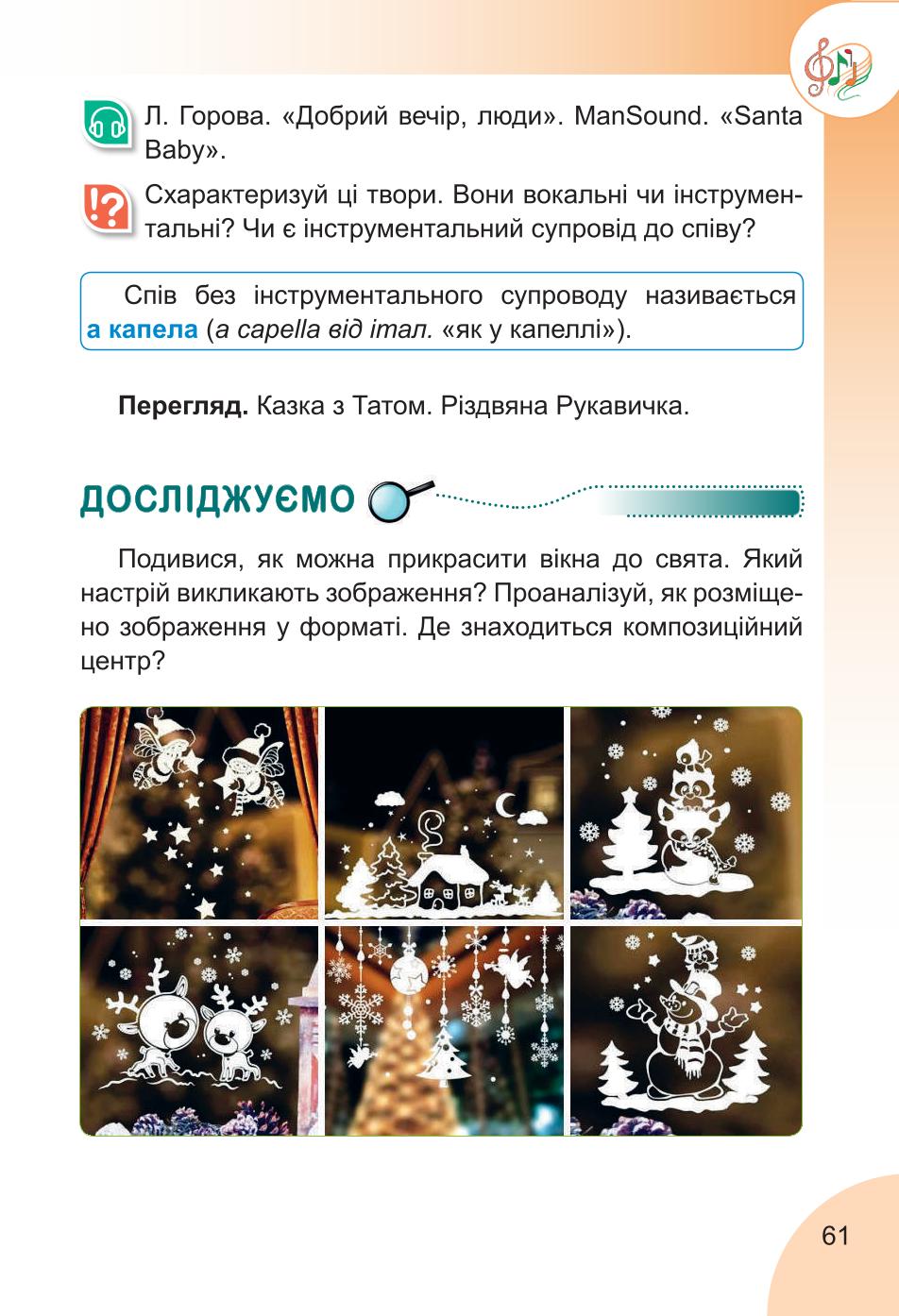 Мініатюра 61