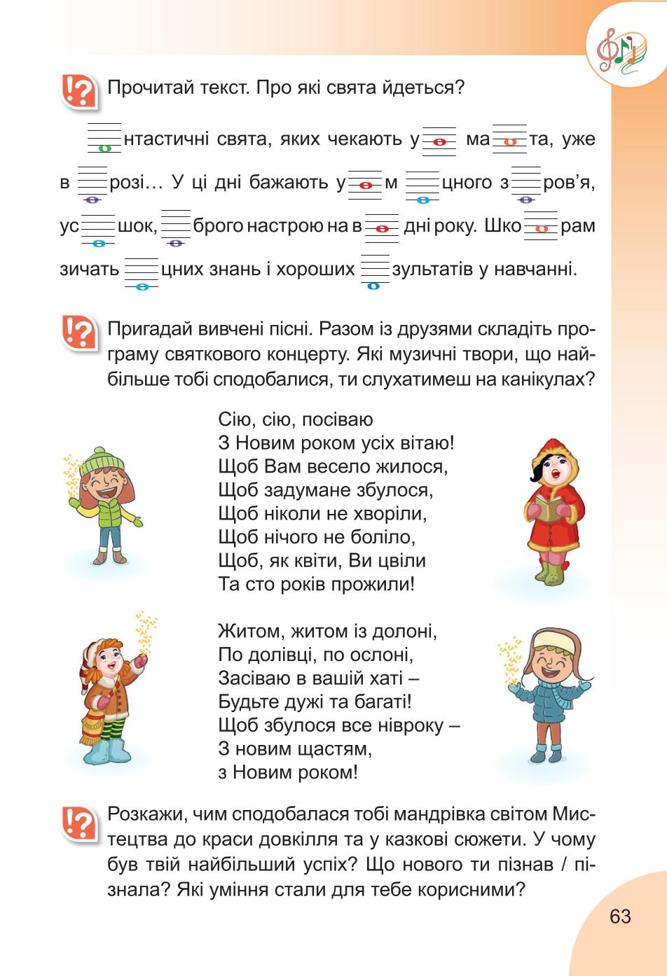 Мініатюра 63