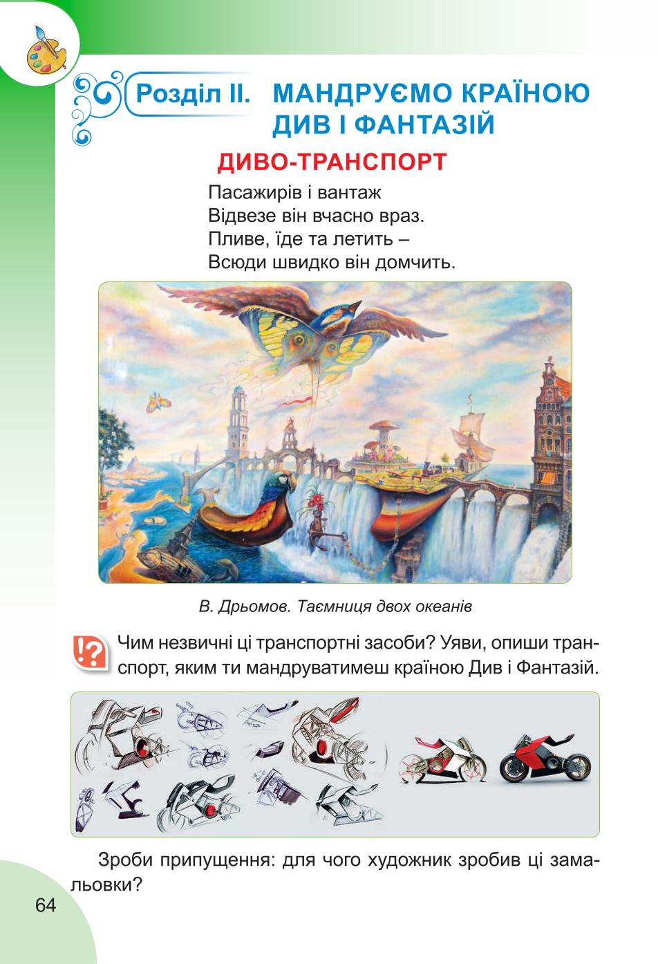 Мініатюра 64