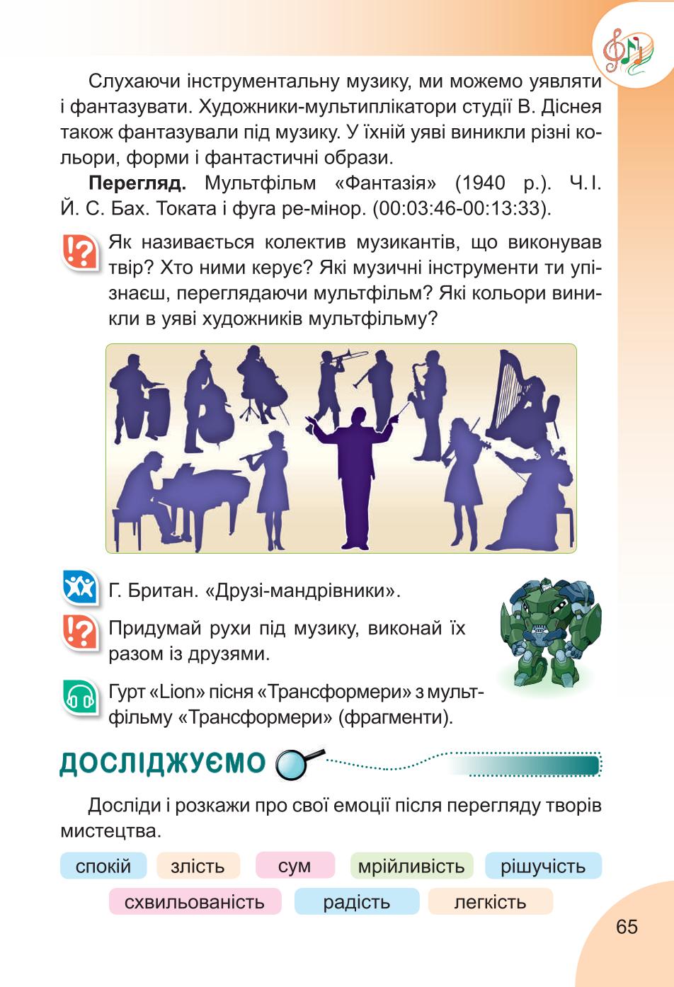 Мініатюра 65