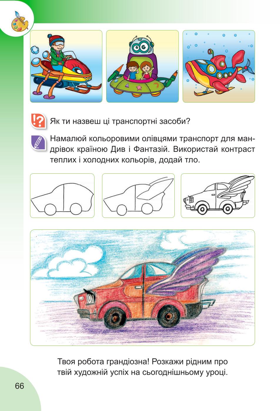 Мініатюра 66