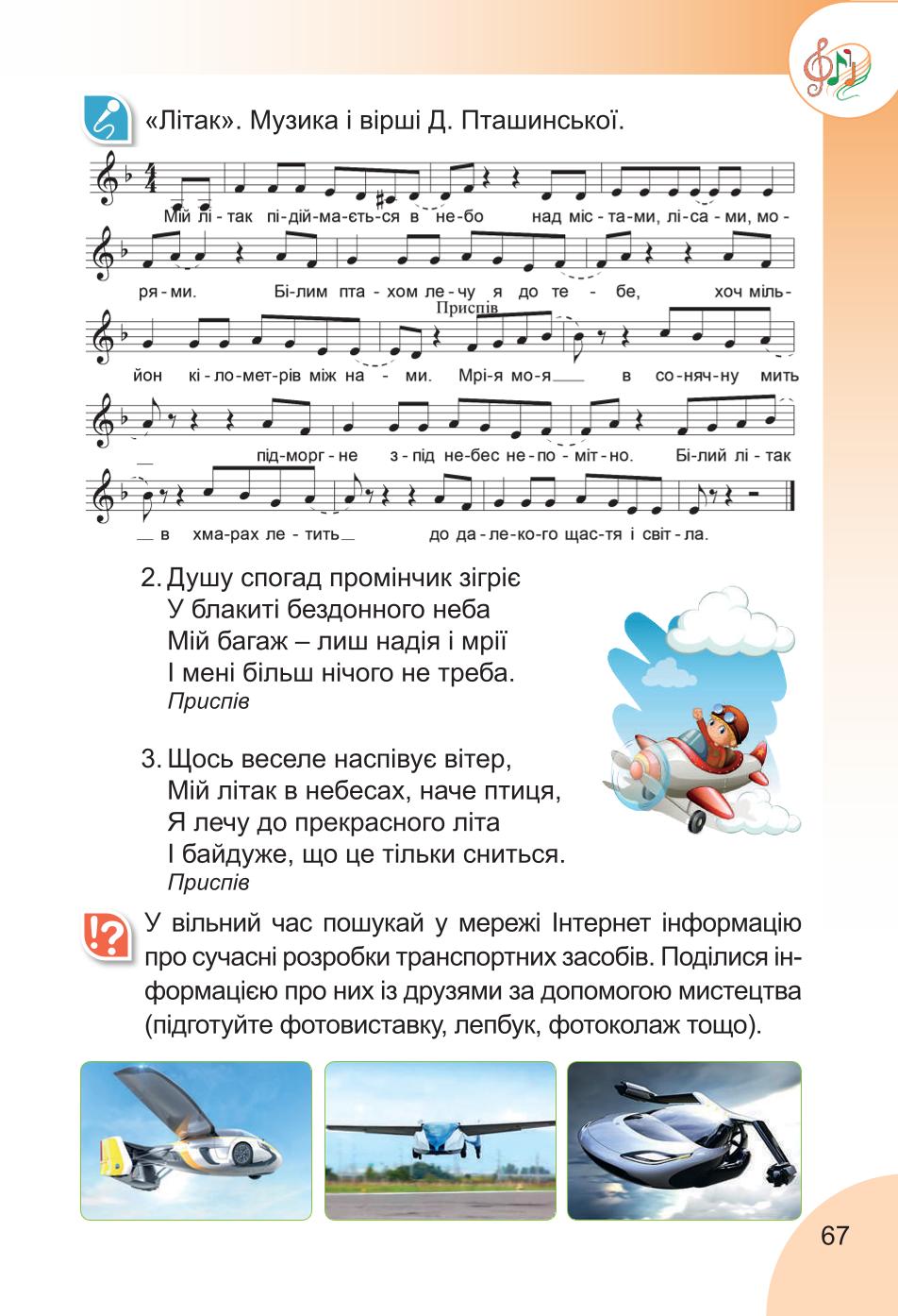 Мініатюра 67