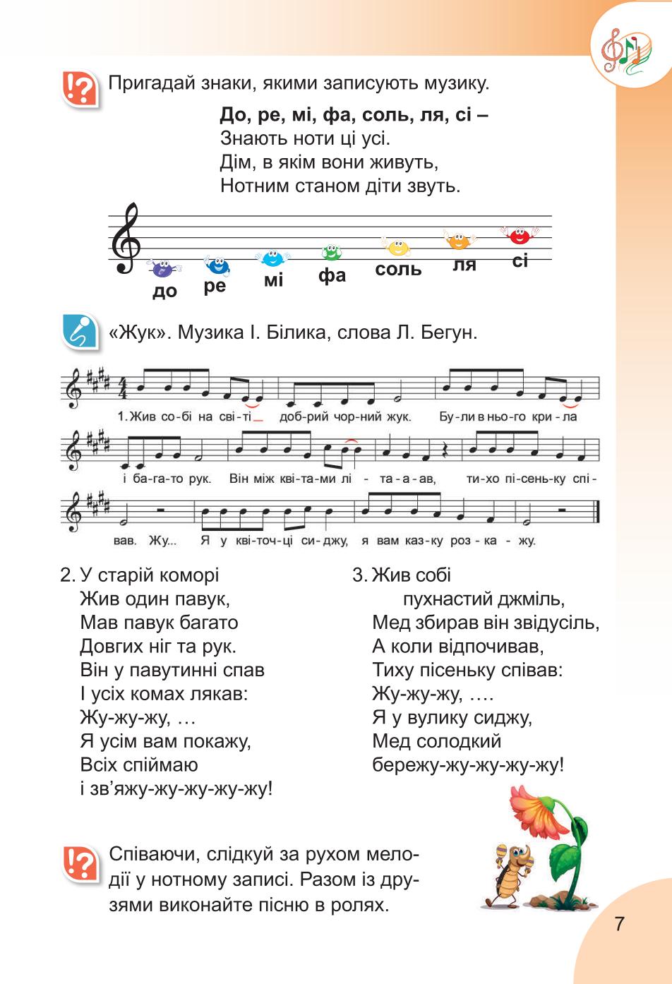 Мініатюра 7