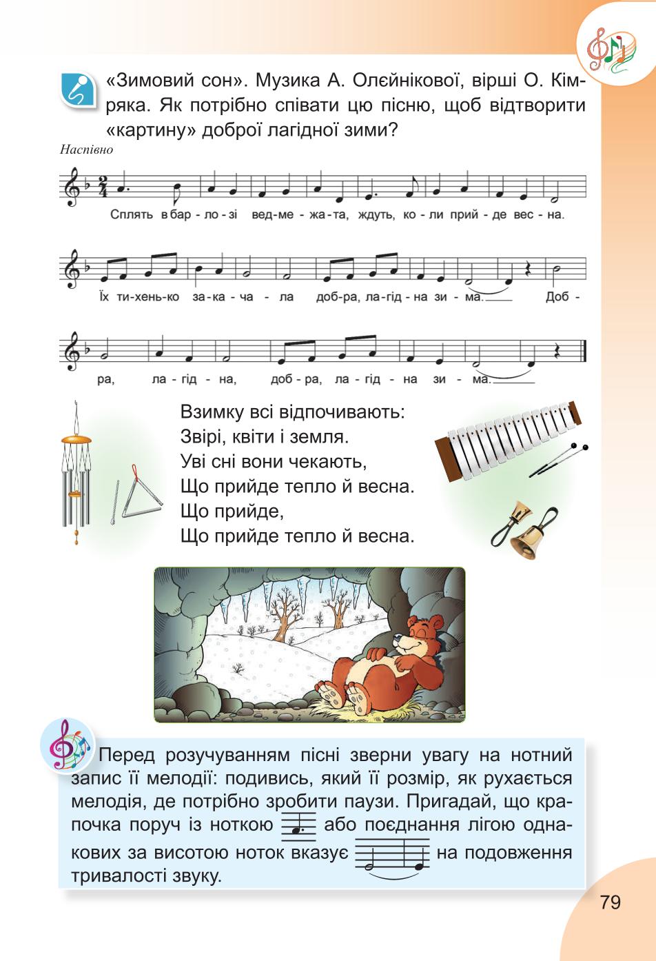 Мініатюра 79