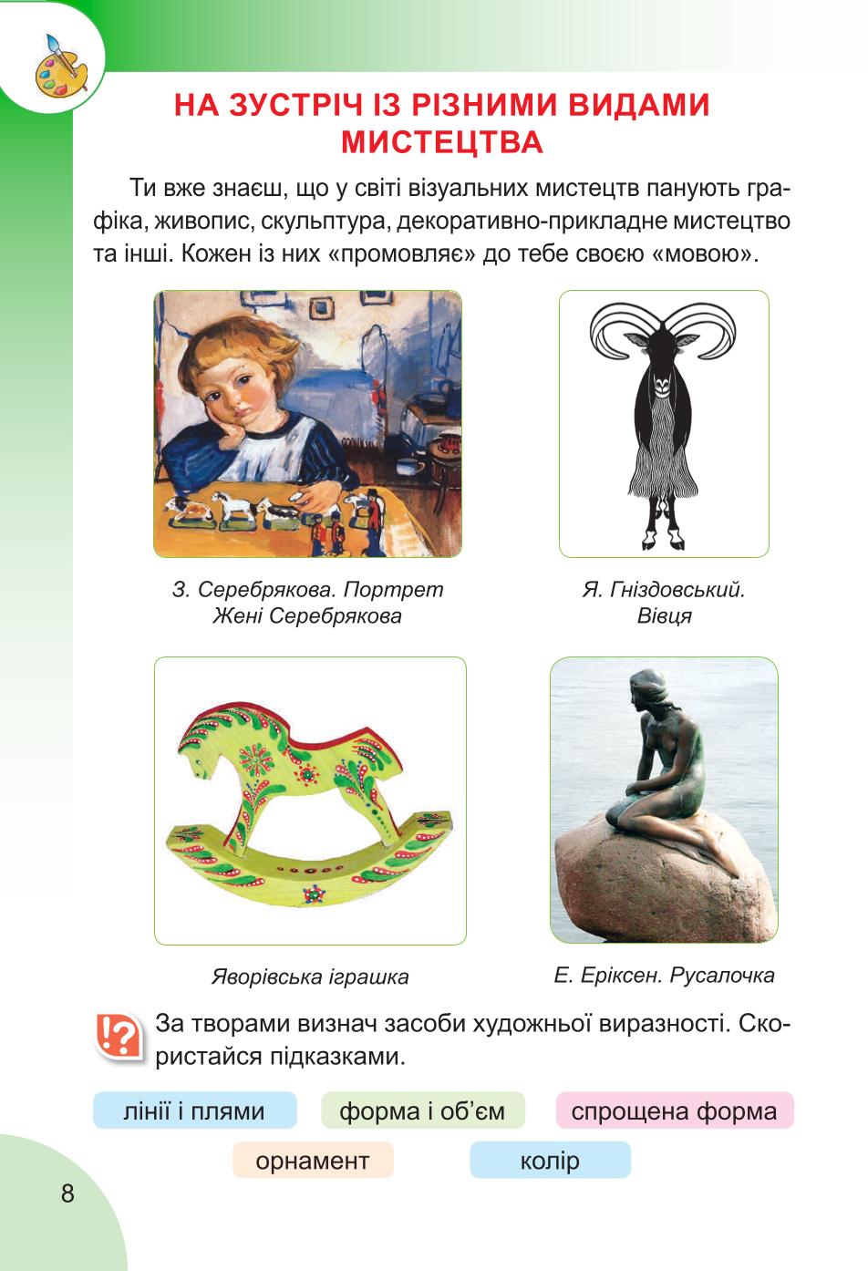 Мініатюра 8
