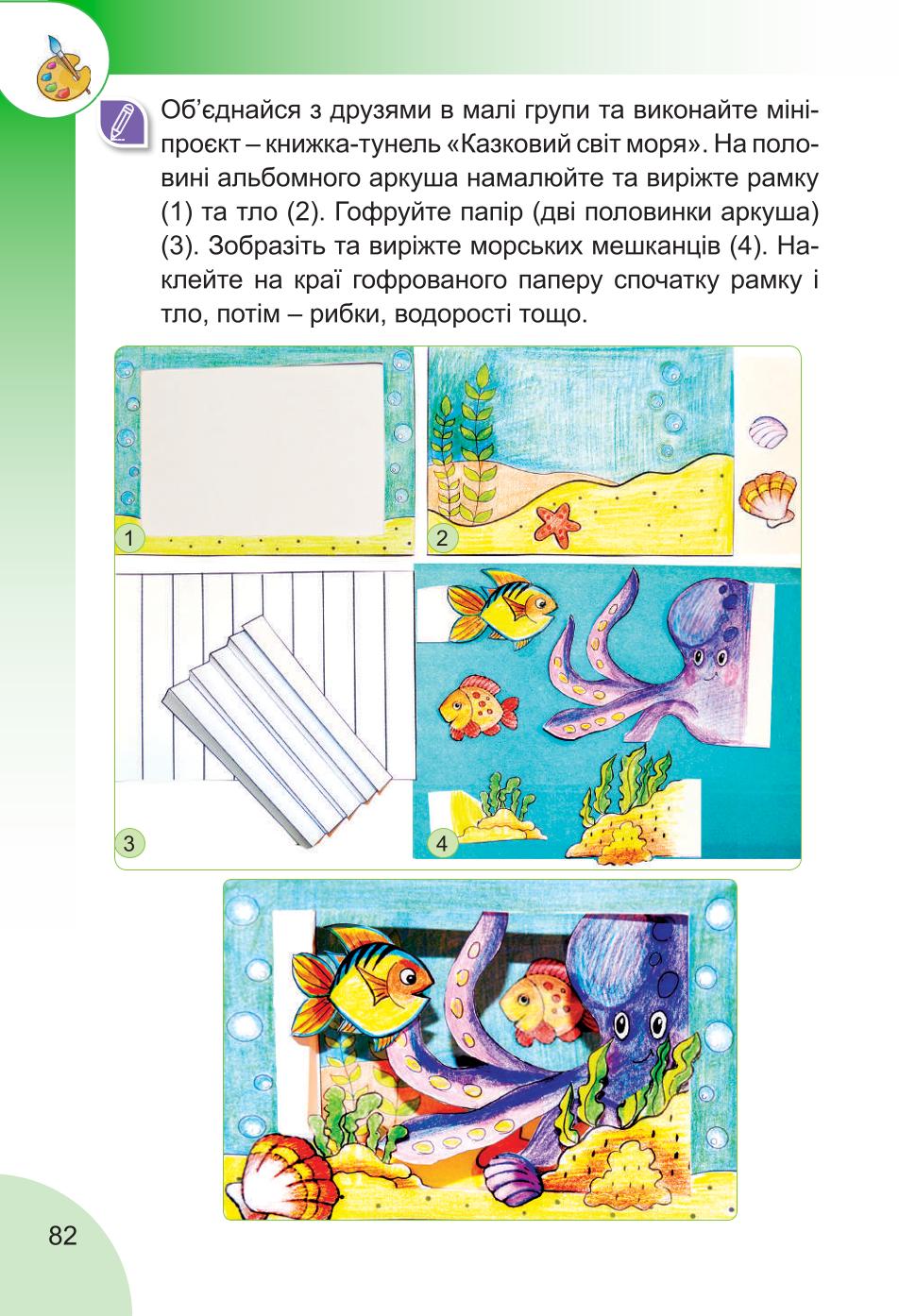 Мініатюра 82
