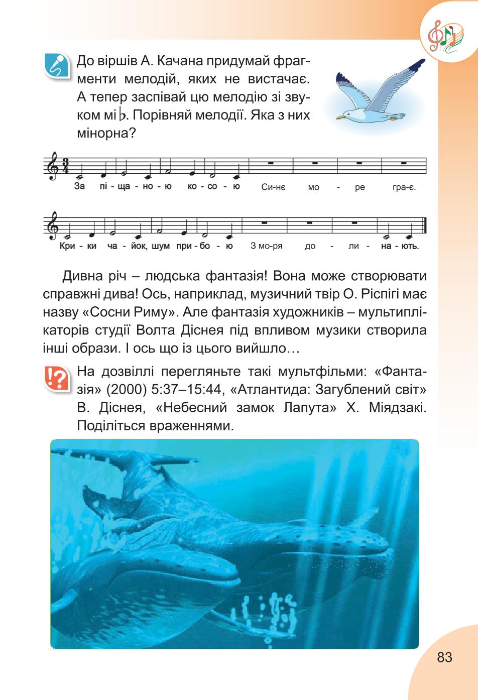Мініатюра 83