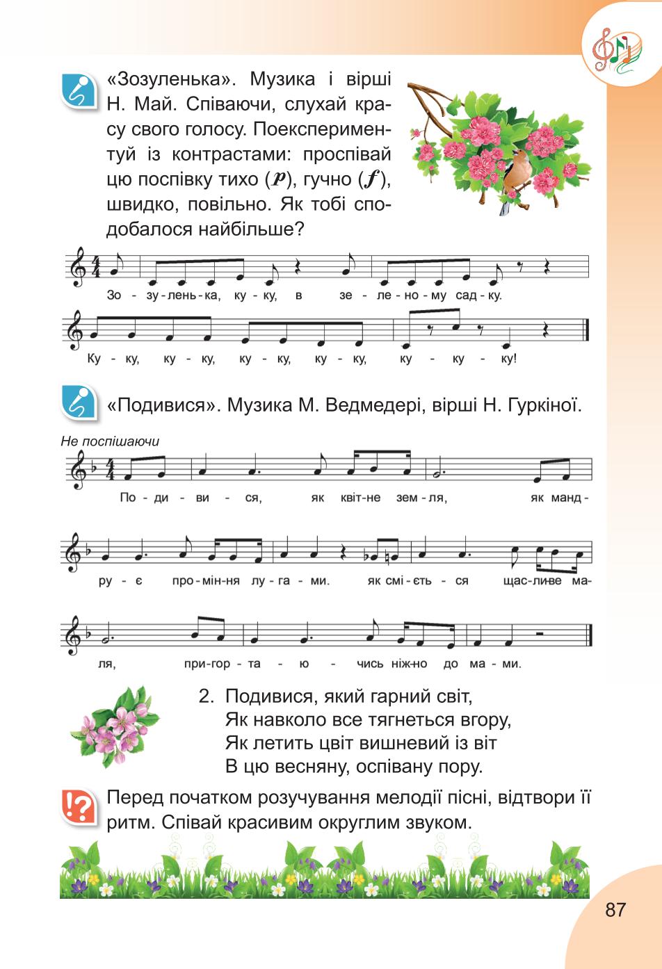 Мініатюра 87