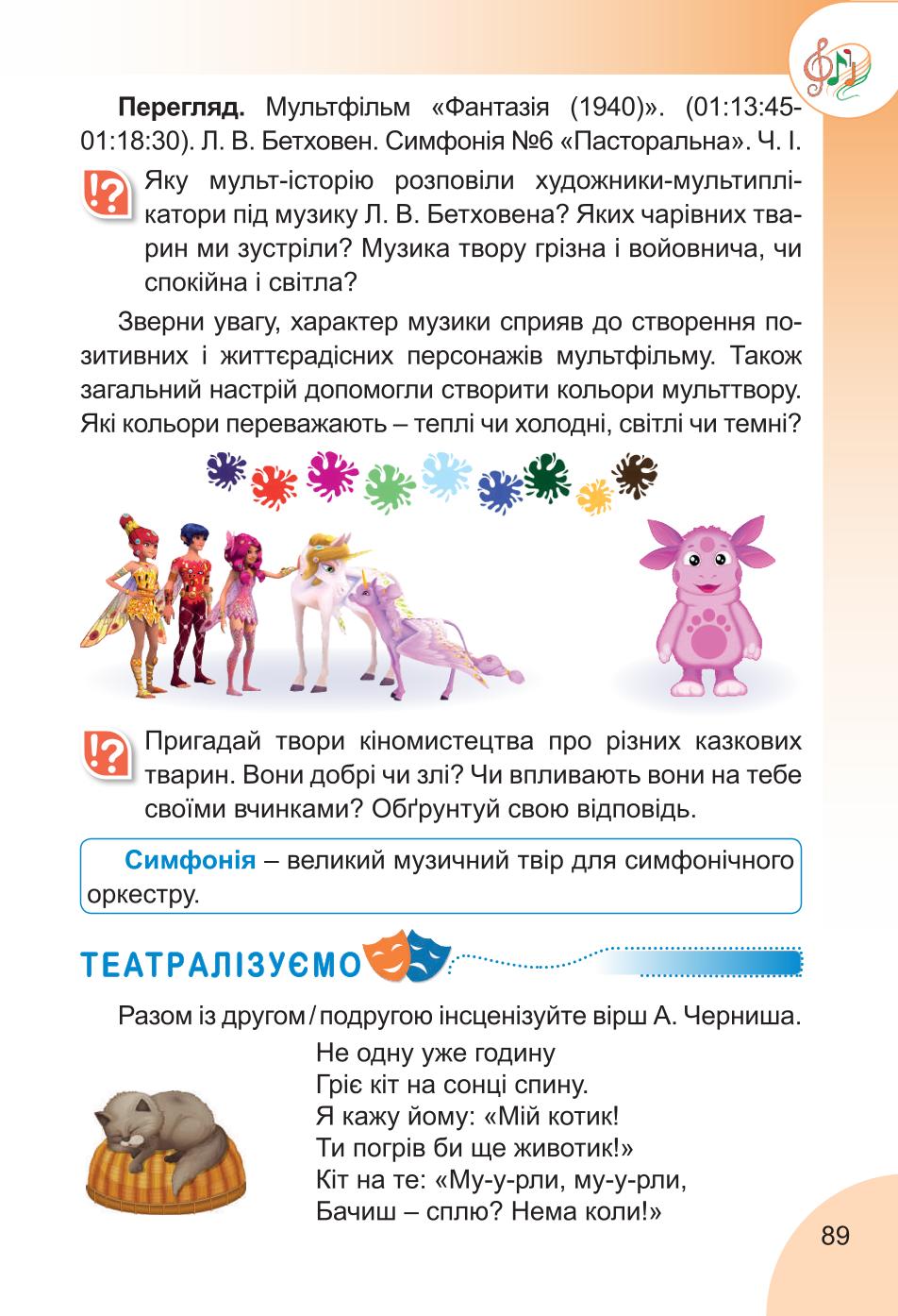 Мініатюра 89