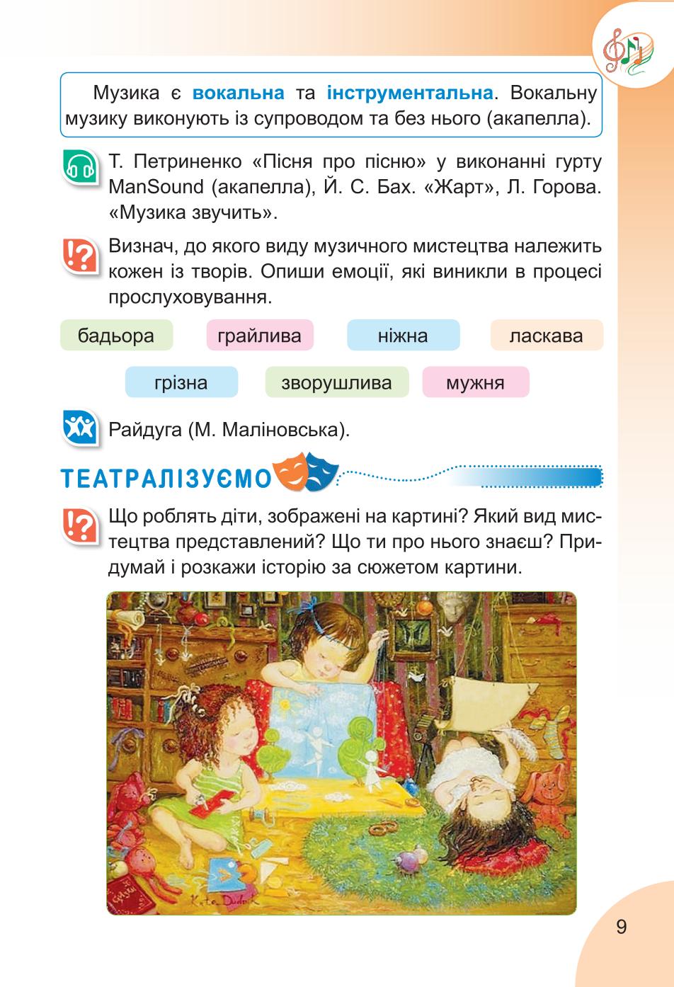 Мініатюра 9